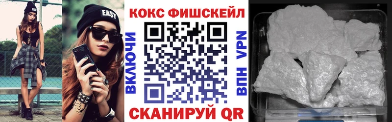 COCAIN FishScale  как найти закладки  Судак 