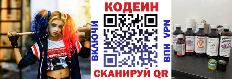 купить   Судак  Кодеин Purple Drank 