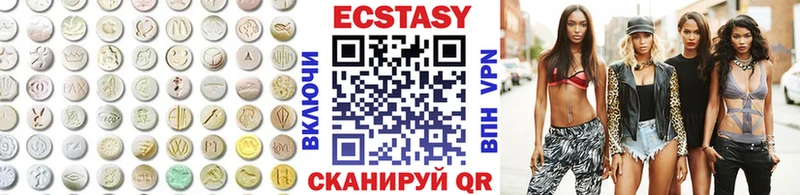 Экстази XTC  сколько стоит  Судак 