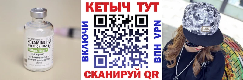 Кетамин VHQ  закладка  Судак 
