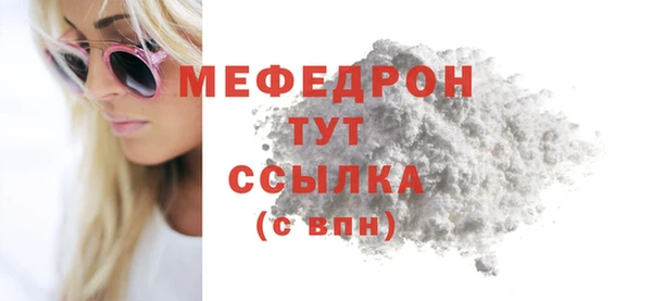 мяу мяу кристалл Балабаново
