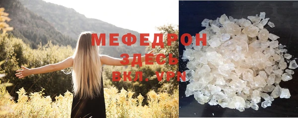 мяу мяу кристалл Балабаново