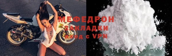 мяу мяу кристалл Балабаново