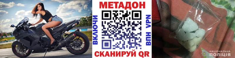 МЕТАДОН methadone  Судак 