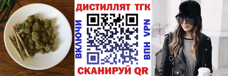 Дистиллят ТГК концентрат  купить наркотик  Судак 